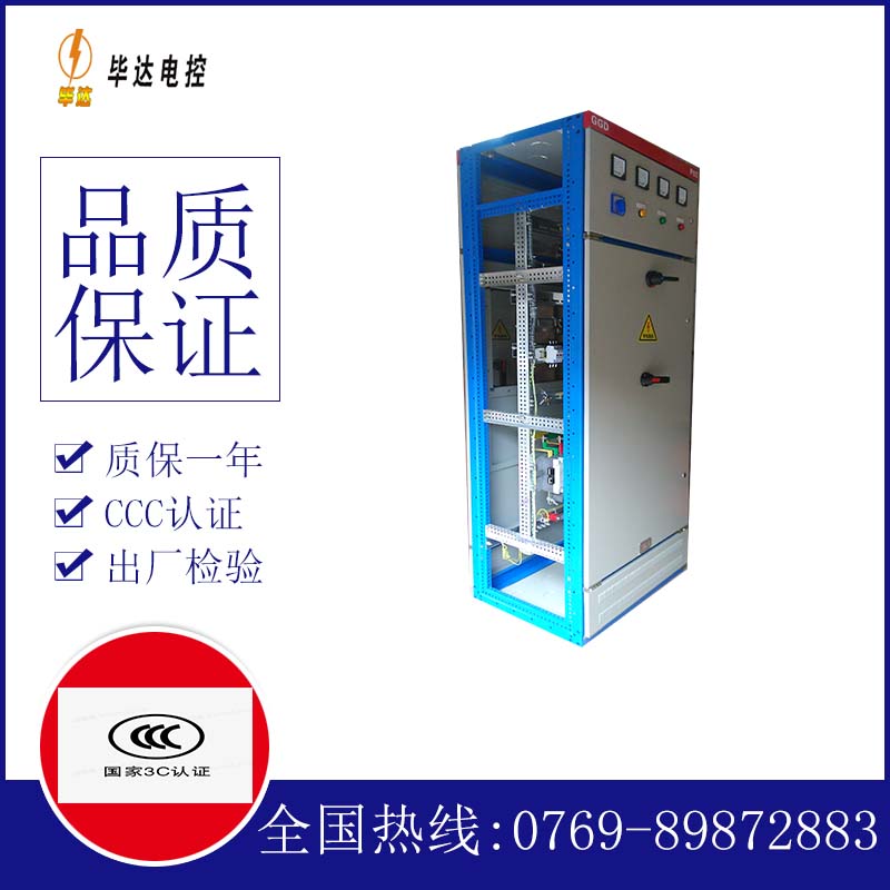 龙泉GGD固定式开关柜