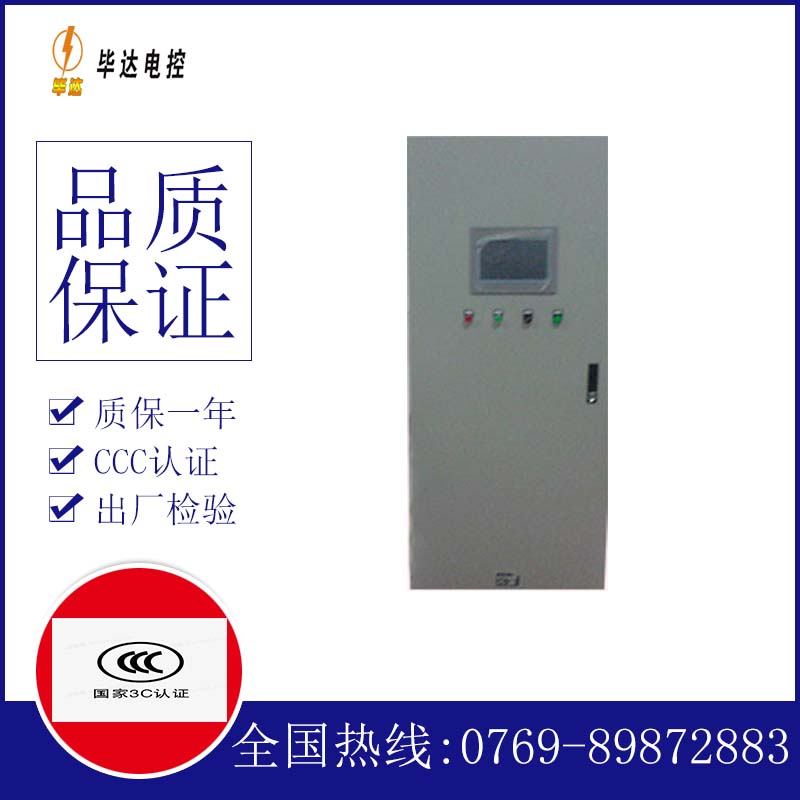 龙泉变频控制箱