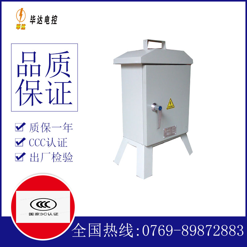 龙泉临时控制箱